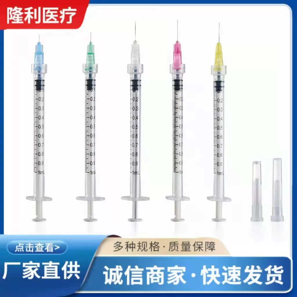 【厂家直供 款式丰富 量大从优】一次性使用玻尿酸注射器