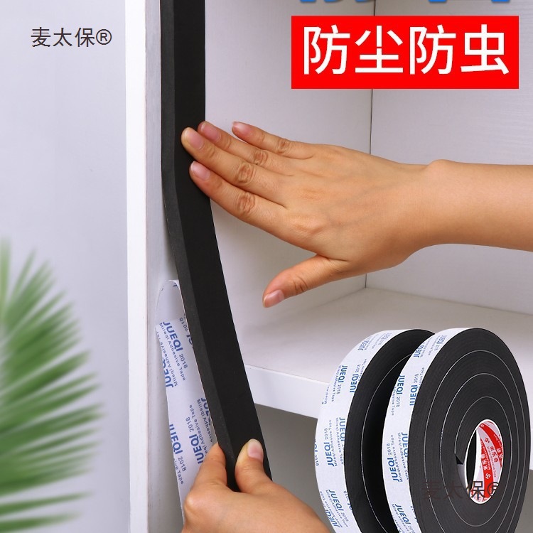 j8门隔音防风单面减震防撞底窗户海绵加厚门缝密封条胶条泡麦太保