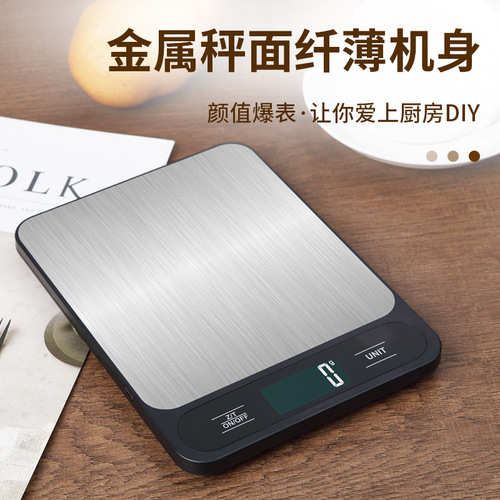 Household electronic weighing platform scale 5kg kilogram food scale accurate gram weight scale portable baking small electronic scale 10kg