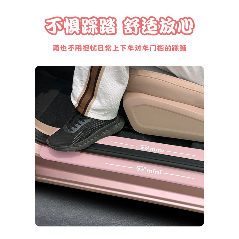 吉利パンダミニインテリア車のステッカー、ドアシルプロテクター、装飾アクセサリー、ドアアンチキックパッド、リアガードに適しています。|undefined