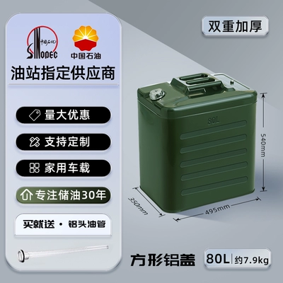 Other Automotive Safety Supplies, iron drum spare motorcycle 20 pot - double-thickening-and-pressure-resistance-square-aluminum-cover-80l-aluminum-head-oil-pipe
