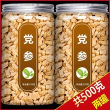 党参500g克中药材饮片正品官方旗舰店野生当参党叁黄芪当归中药材