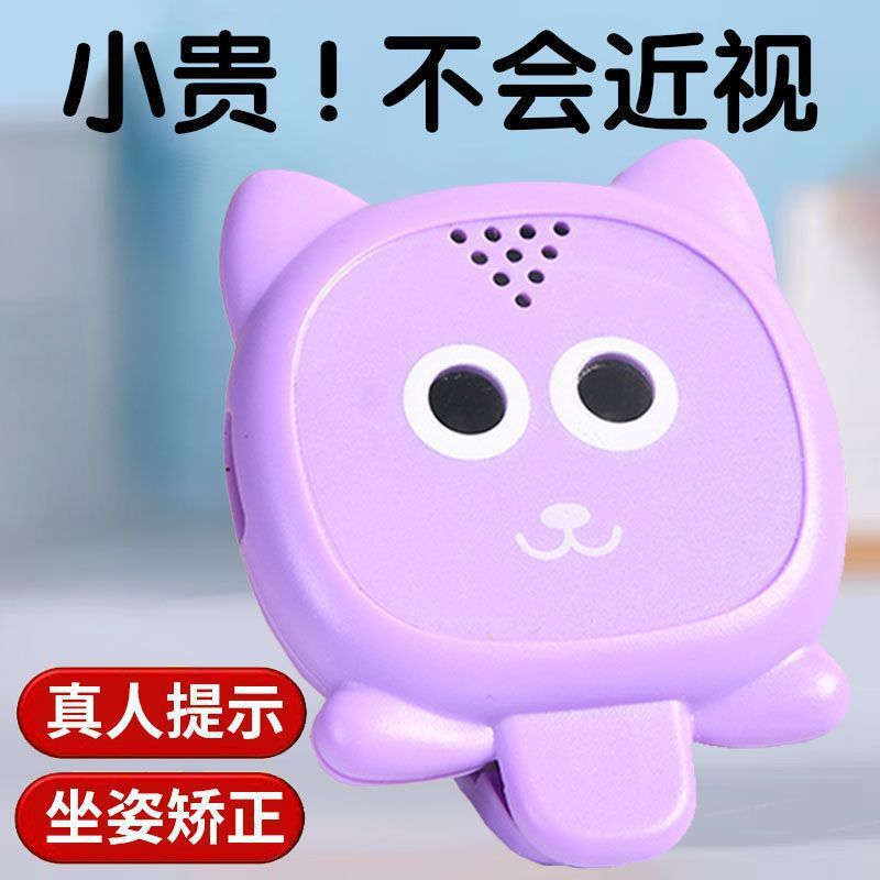 趴桌近视防低头提醒器视力保护器儿童坐姿矫正器|undefined