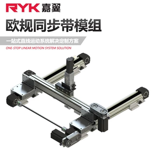 RYK精密三轴丝杆十字滑台 锂电数控设备电动线性模组厂家定制批发