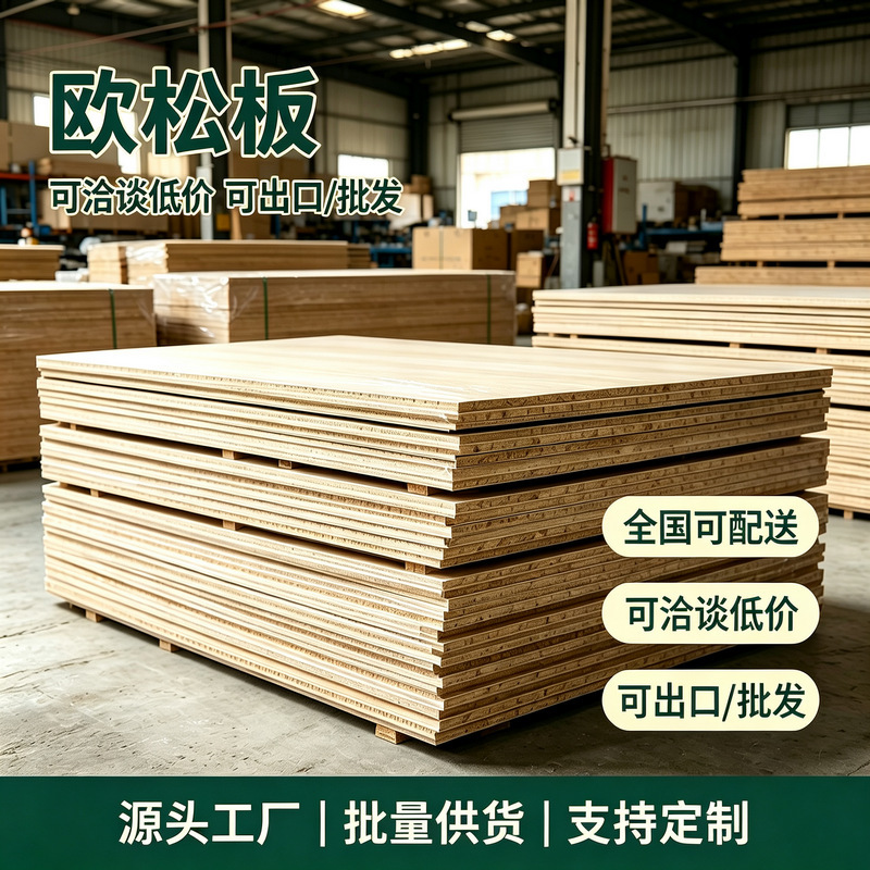 Manufacturer's indoor decoration baseboard, 18mm ENF eco-friendly solid wood baseboard for furniture decoration, European pine board Manufacturer's indoor decoration baseboard, 18mm ENF eco-friendly solid wood baseboard for furniture decoration, European pine board