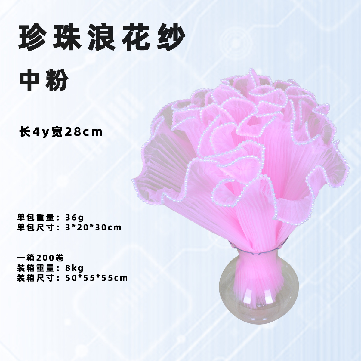 Hilo de pulverización bilateral Material de embalaje de flores del Día de San Valentín chino Hilo ondulado forrado con hilo plisado Material de tienda de flores Hilo de malla