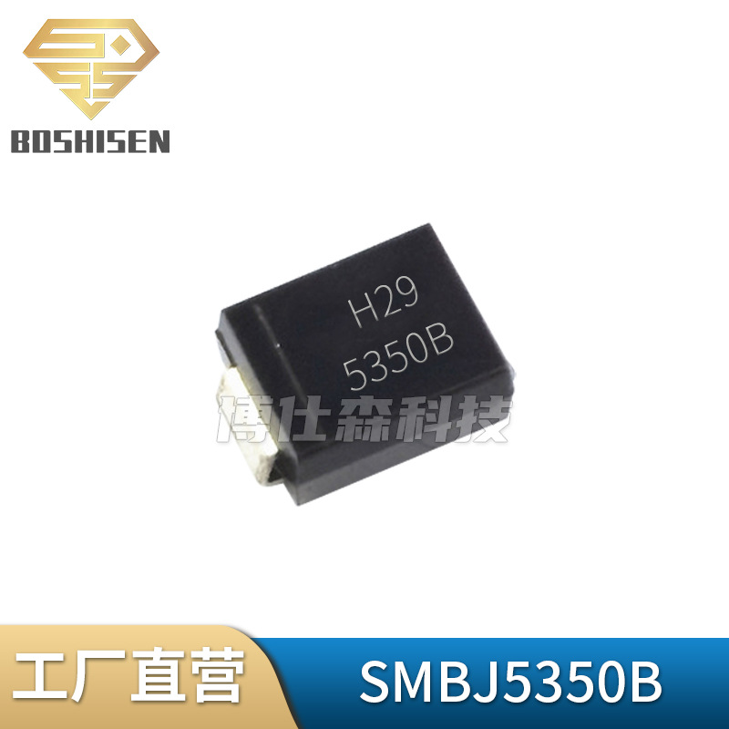 厂家直营SMBJ5350B丝印5350B SMB 5W 13V DO-214AA齐纳稳压二极管