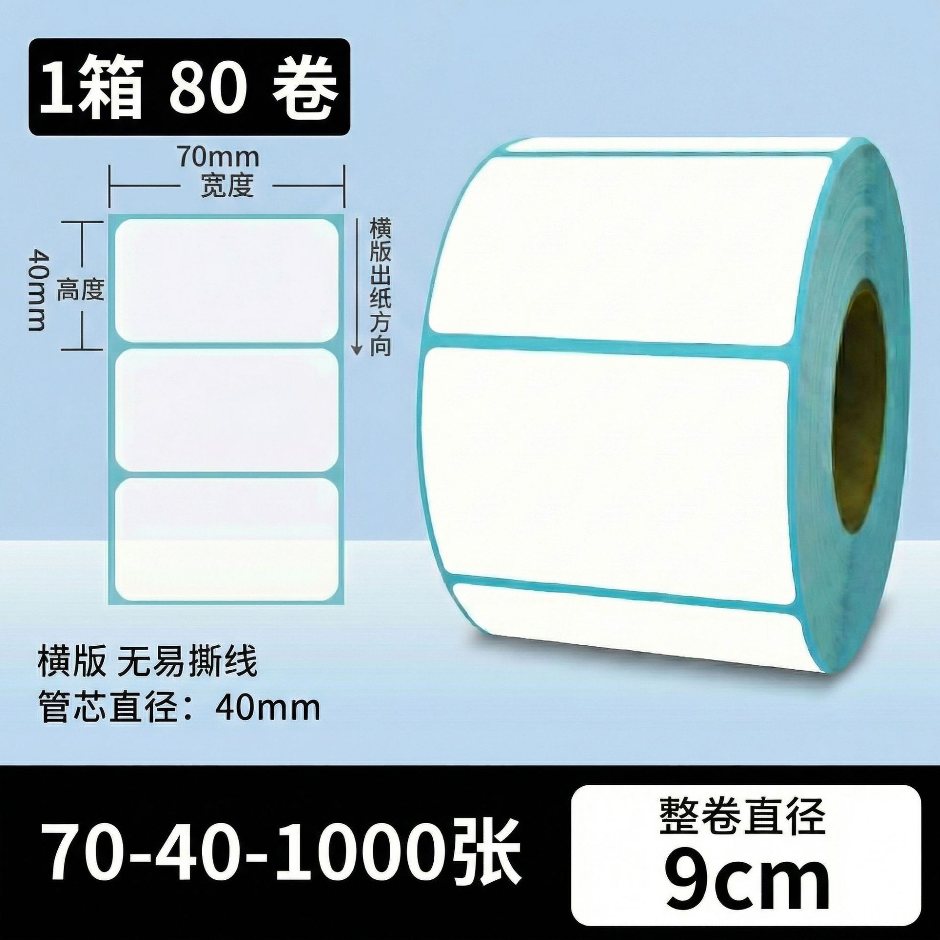 Papel de etiqueta adhesiva anti-termo Papel de etiqueta adhesiva 100x150 papel de impresión de etiquetas de calor