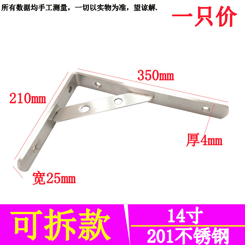 不锈钢三角架支架托架墙上置物架壁挂隔层板托固定直角支撑三脚架|undefined