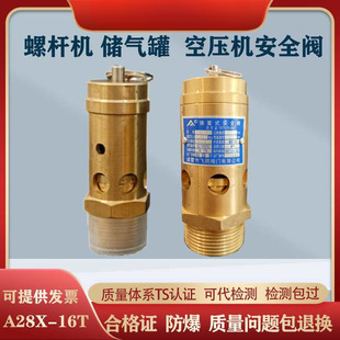�w��A28X-16T����ȫ��ʽ�y�����S�~�ݗU�C�Չ��C�yй���y