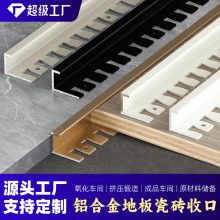 铝合金木地板收边条弧形收口条瓷砖压条极窄边门槛石阳台垭口包边
