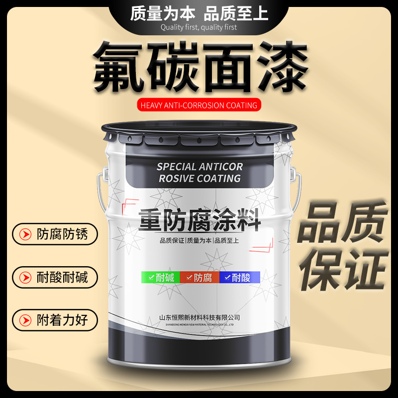 氟碳面漆 钢结构金属氟碳漆耐候时间长 户外工程桥梁船舶氟碳面漆|undefined