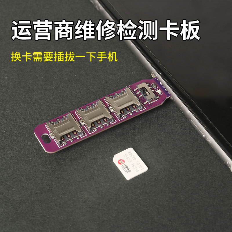 Suitable for Business Hall Operators to Detect Signal Testing and Maintenance Card Merchants to Send and Receive Text Messages to Verify Switching Nano Sim