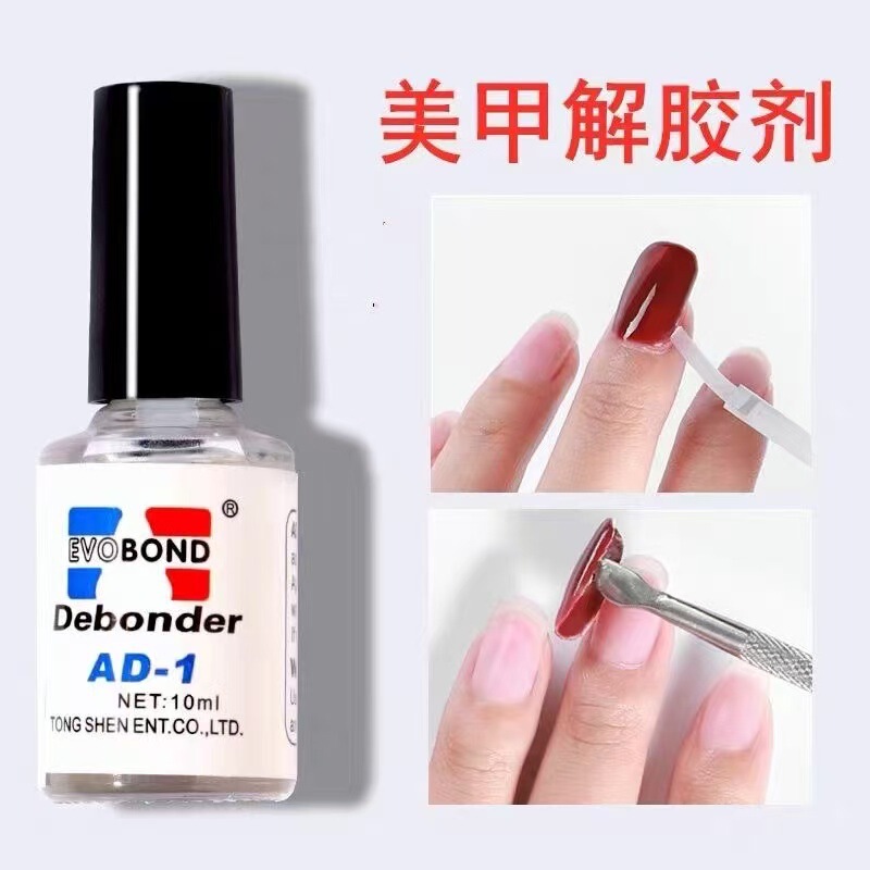 EVOBOND nail glue remover AD-1 nail polish remover for removing fake nail tips and cleaning residual nail glue EVOBOND nail glue remover AD-1 nail polish remover for removing fake nail tips and cleaning residual nail glue