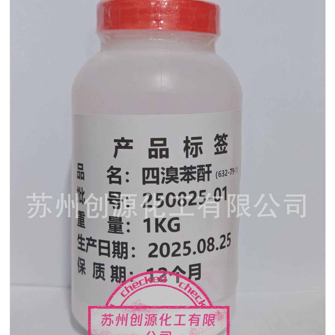 四溴苯酐，CAS:632-79-1，苏州直发  高含溴量  十年老店 工厂直