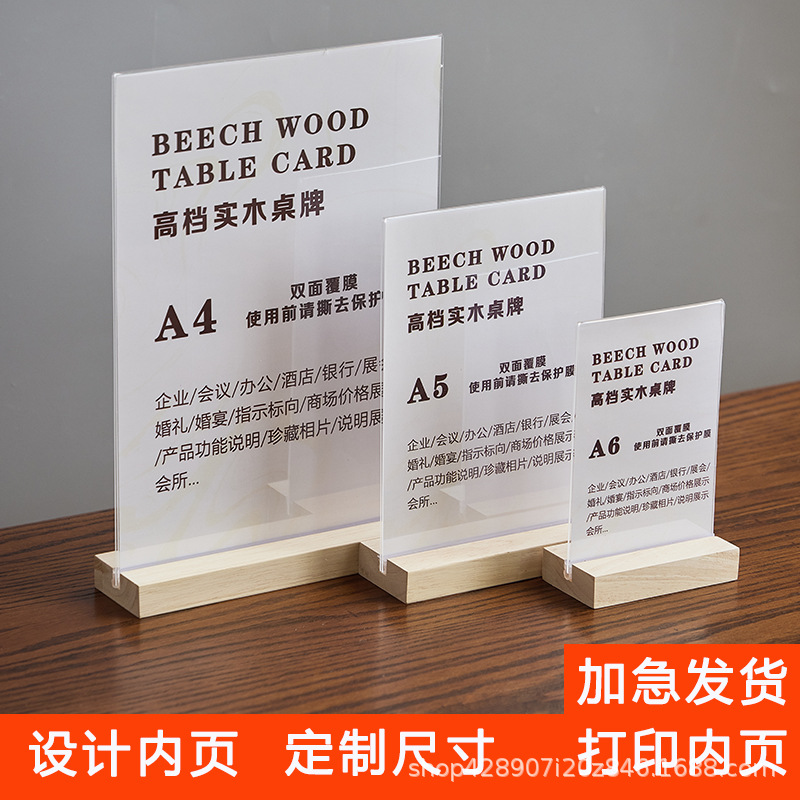 Rubberwood Solid Wood A4 Table Card, Solid Wood Table Sign, Acrylic Display, Catering Advertisement Board, Menu Price List