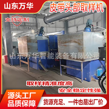 全自动矿用头部输送取样机厂家皮带取样器电机防爆皮带头部取样机
