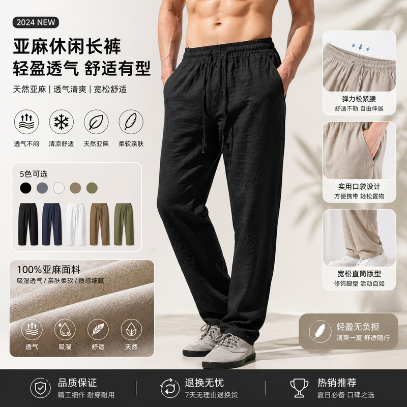 Cross-Border Same-Style Pants for Men, Summer Breathable Cotton-Linen Loose Casual Men's Pants, Light Luxury High-End Sports Quick-Dry Long Pants Cross-Border Same-Style Pants for Men, Summer Breathable Cotton-Linen Loose Casual Men's Pants, Light Luxury High-End Sports Quick-Dry Long Pants