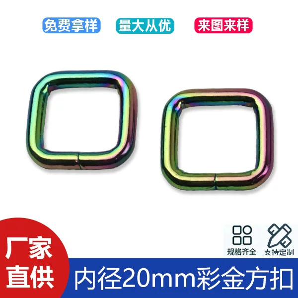 6 minutes 20mm colorful iron wire square buckle square metal adjustable buckle luggage hardware accessories buckle