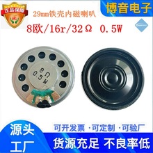 ����29mm���� 8&Omega;0.5w�ȴ�ʽ�F��ȫ�l���� ���������ߓP��