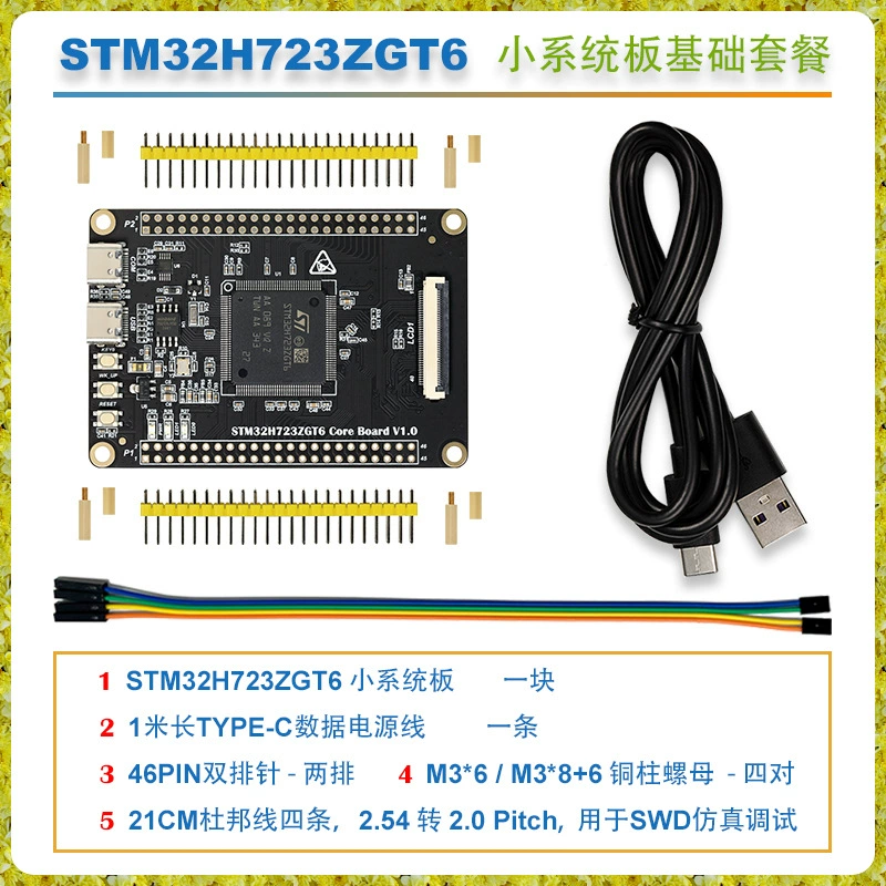 Плата Core STMicroelectronics STM32H723ZGT6, 550 МГц Cortex‑M7, внешняя SDRAM и поддержка LVGL тач