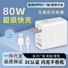 ����80W�������������OPPO�ֻ�Ren10ȫϵ�й����ֻ�����
