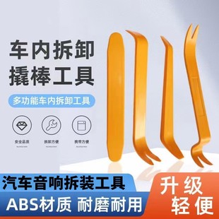 Recorder Wiring Hidden Line Installation Pry Bar Car Audio Interior Modification and Removal Pry Bar Tool Plastic Pry Bar