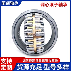调心滚子轴承;轴承;圆柱滚子轴承