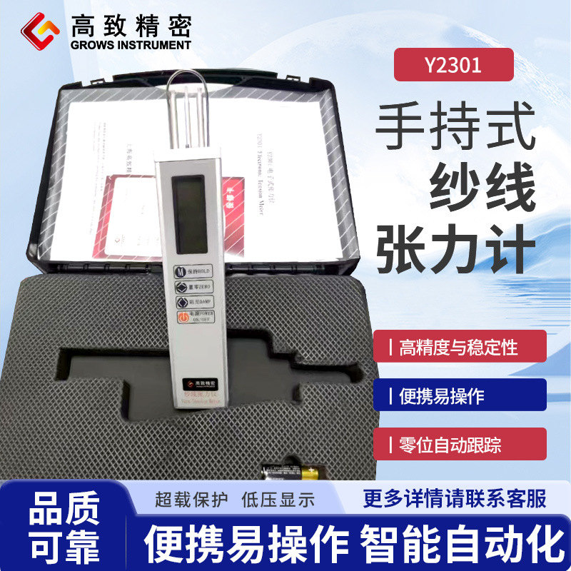 Y2301 ����ɴ�������� ��֯������  �����߲� ��̬����