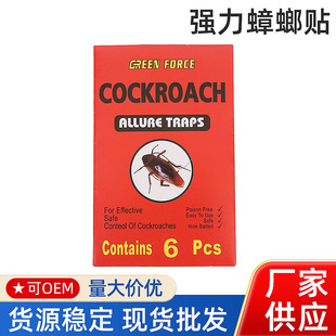 Powerful Cockroach Stickers New Version Sticky Cockroach Board Cockroach Glue Household Cockroach Killer Xiaoqiang Manufacturer Wholesale Factory Direct Sales