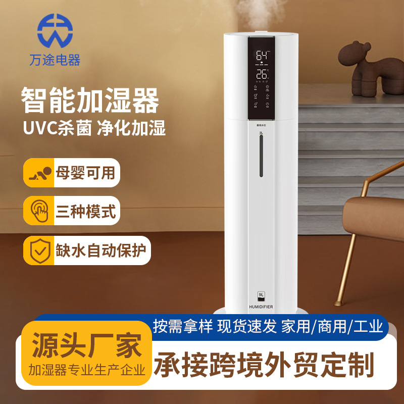 Floor-Standing Humidifier Household Large Spray Silent Bedroom Air-Conditioned Room Large Fog Volume Air Humidifier Manufacturer Customized