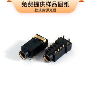 Customized Headphone Female Patch Pin Processing Stereo Audio Socket Dual Channel 4.4mm Headphone Socket