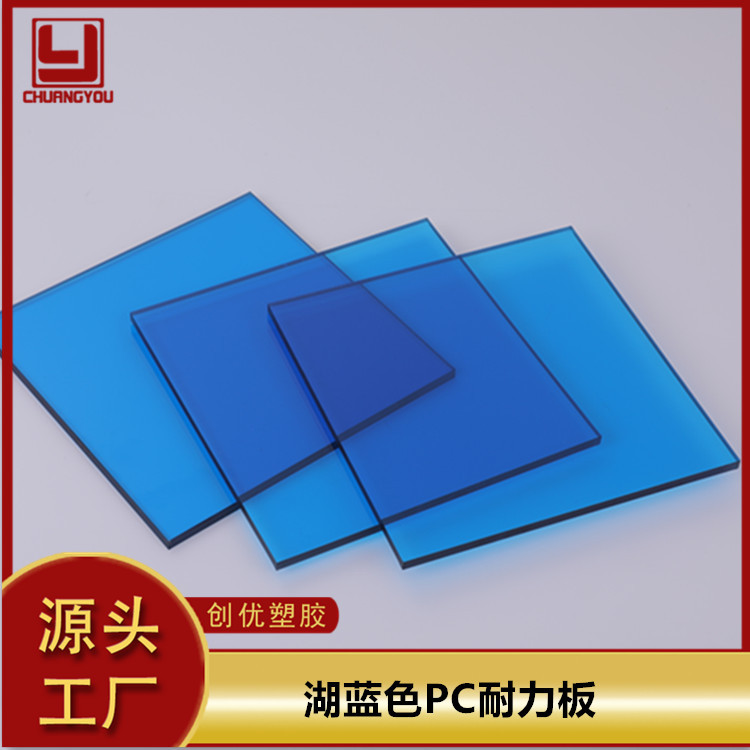 工业级PC板全新料生产聚碳酸酯耐力板高透明pc实心板材可加工