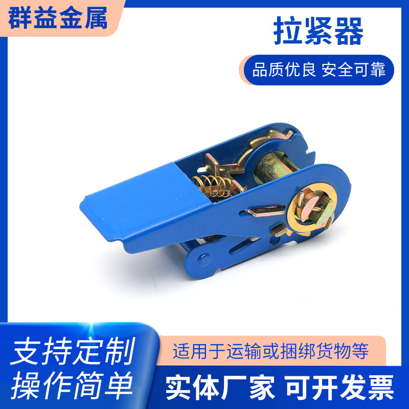 现货批发1英寸蓝色喷漆拉紧器 铁丝收紧器钢丝绳紧固件紧绳器