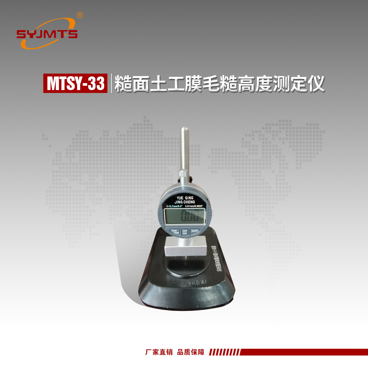 糙面土工膜毛糙高度测定仪 土工膜厚度仪厂家GB/T17643标准