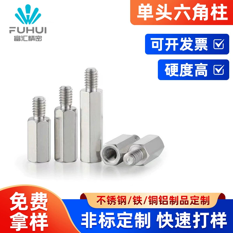 Шестигранная колонна с одной головкой удлиненная шпилька Шестиугольная железная колонна Инь и Ян Медная колонна Опорная колонна M3 * 55 6