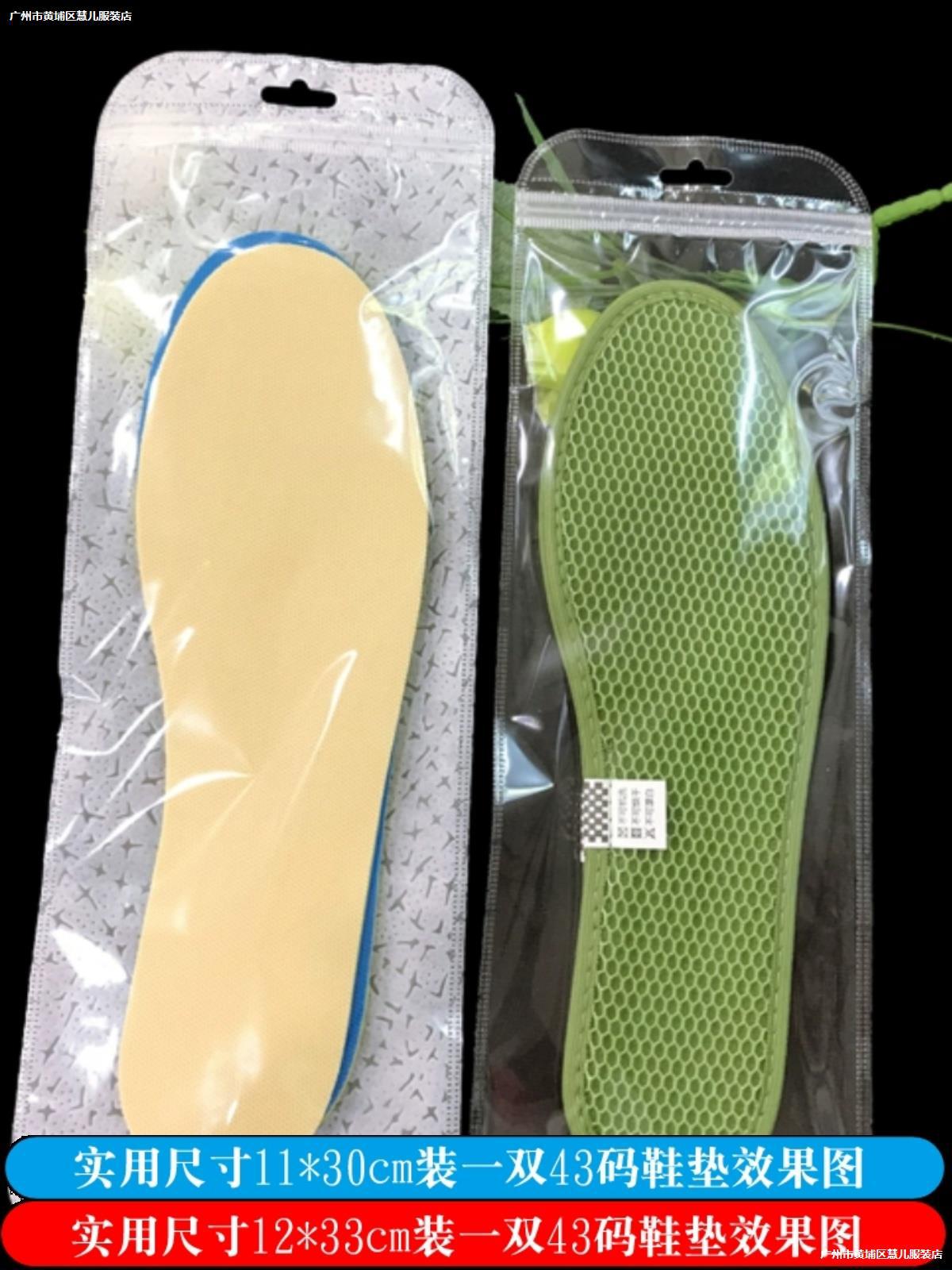 当天发货鞋垫包装袋 男女垫通用自封袋长条款塑料袋子长条形无纺