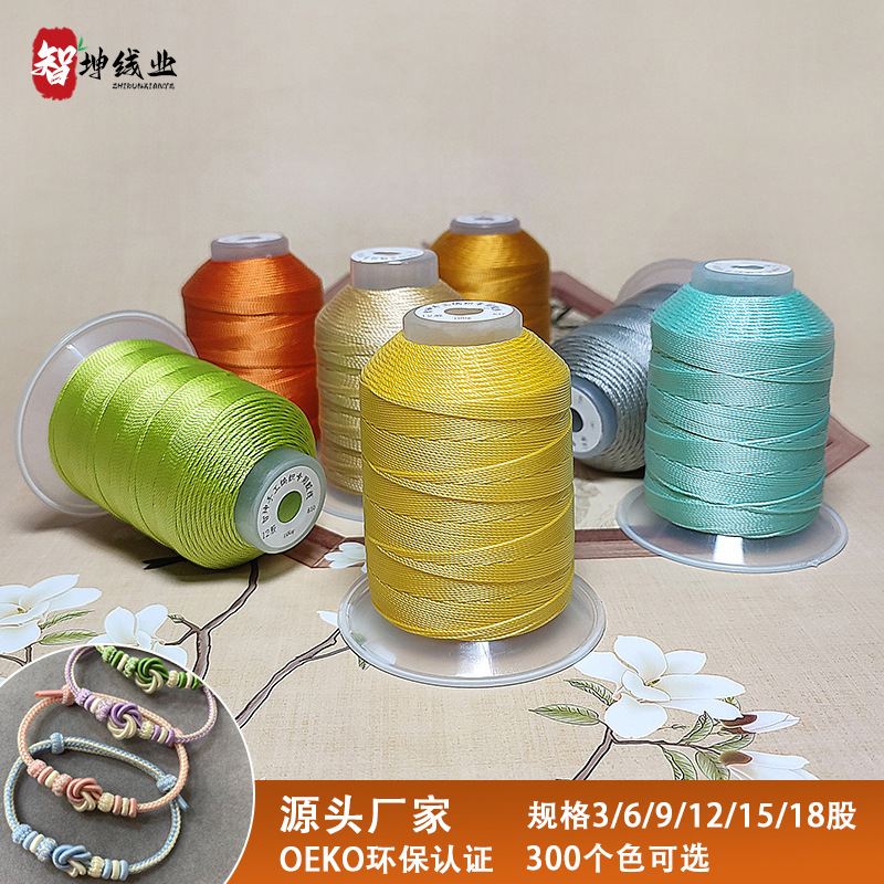 cs材质手工编织编绳股线批发 套装包邮3/12/18马卡龙珠宝绳股线