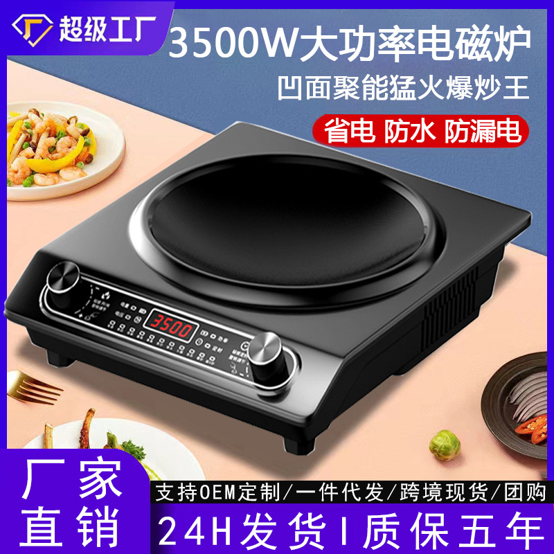 Cocina de inducción para uso doméstico, nuevo modelo, estufa de batería de alta potencia, superficie cóncava, estufa de fuego potente, comercio exterior transfronterizo, estándar británico, estándar americano, 110V