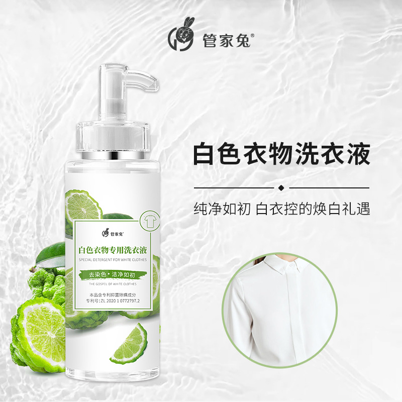 white Clothing Dedicated Washing liquid 300ml Removing yellow To stain String color Light colour Clothing Detergent On behalf of