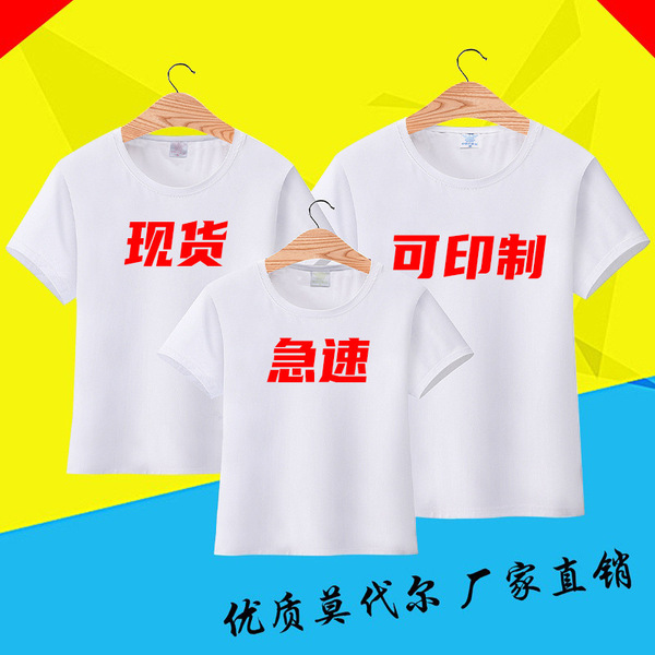 Spot manufacturer 200g blank blank Modal T -shirt hot transfer T…