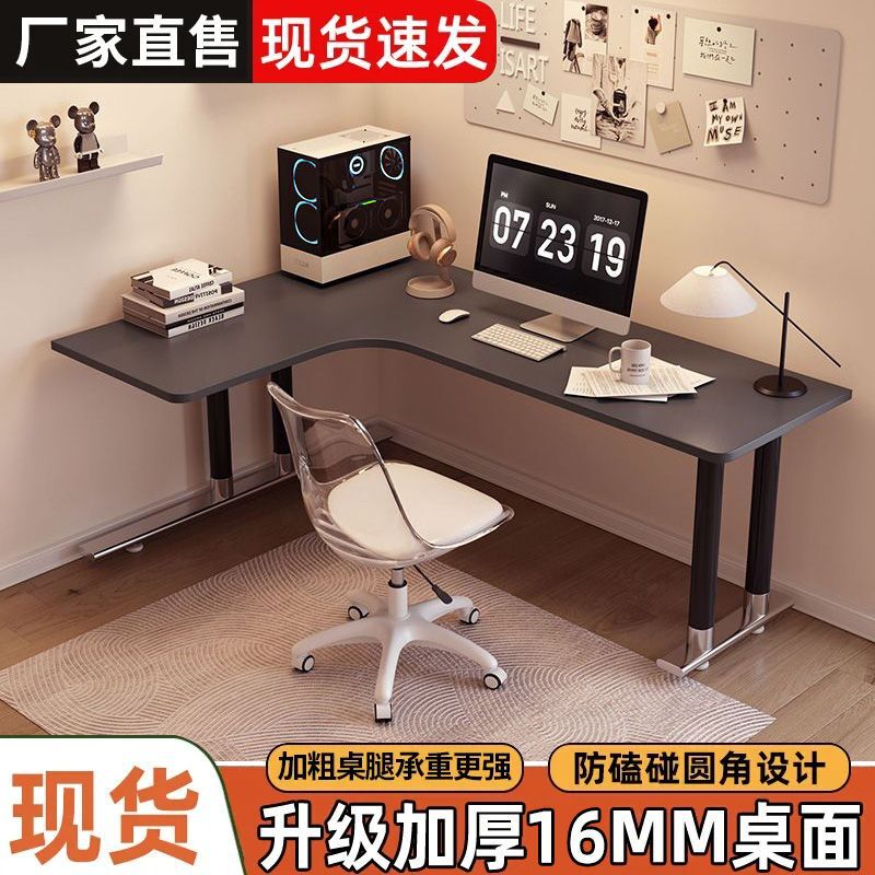 Corner Desk for Home Use, L-Shaped Bedroom Bay Window Desktop Computer Desk, Modern Study Corner Office Desk Workstation