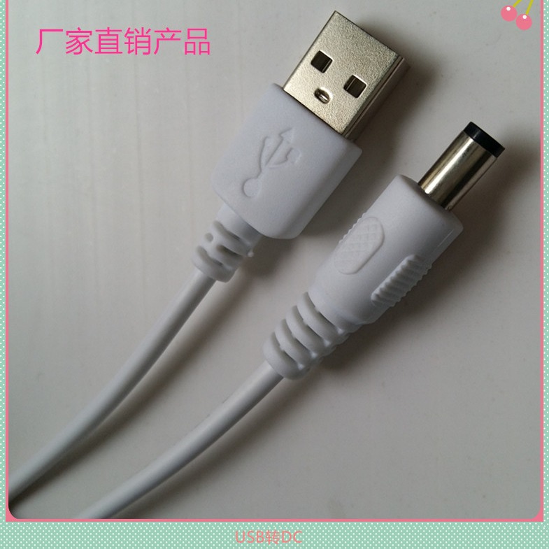 USB电源转换线5.5*2.1DC电源线音箱路由器直流线数据接线