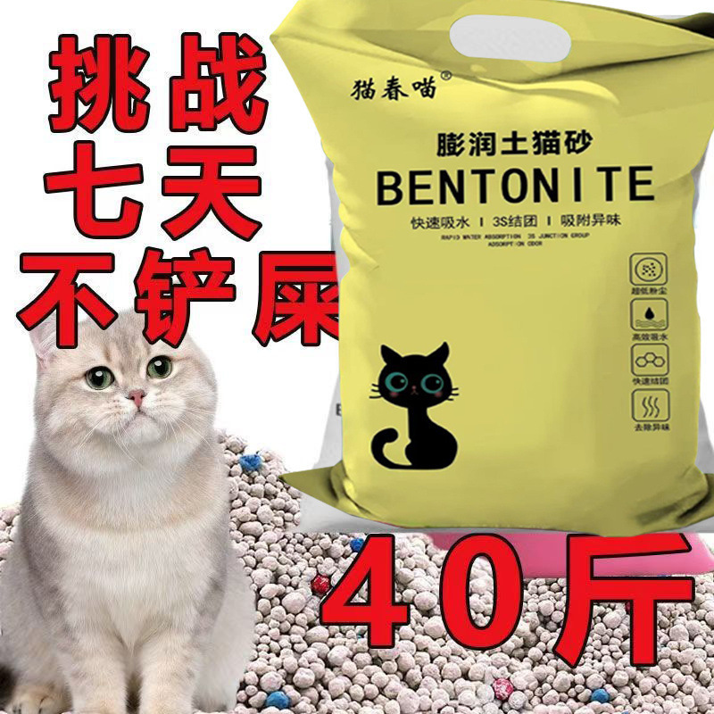 猫砂20斤セット特価40斤10キロベントナイトラベンダー猫用品卸売り消臭結団猫砂|undefined
