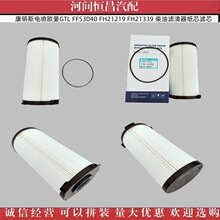 ����˹����ŷ��GTL FF53040 FH21219 FH21339 ����������ֽо��о