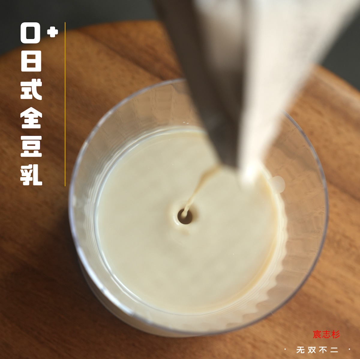 不二全豆豆乳豆浆植物蛋白原味豆奶营养早餐饮品儿童孕妇整箱