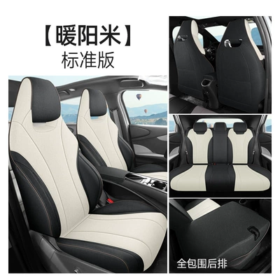 Suitable for BYD Dolphin Seat Four Seasons Pad - nuanyang-rice-standard-edition-cly-byd-dolphin