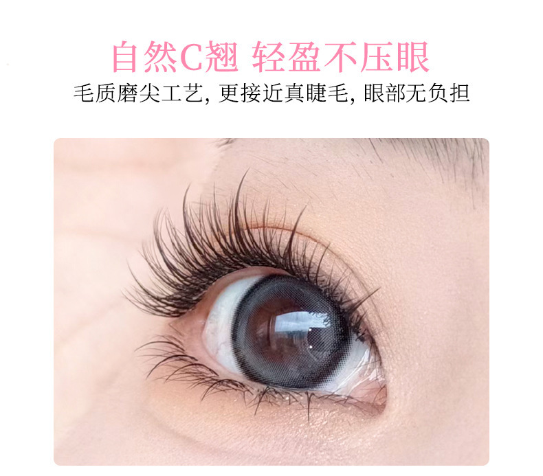 xixi Sunflower Comic glue-free False eyelashes 10-row set Large Capacity natural simulation single cluster segmented eyelashes Specification drawing