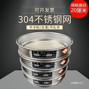 Lab Standard Sieve 304 Stainless Steel 20cm Double-Layer Punched Frame Inspection Screening Sample Pharmacopoeia Soil Sieve