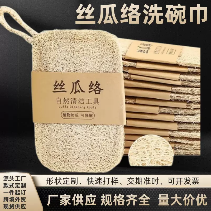 加工定制厨房抹布丝瓜烙洗碗巾双层百洁布收纳清洁刷瓜囊刷锅神器